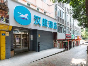 漢庭酒店（廈門集美學村店）