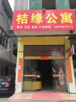 Xunwu Juyuan Apartment