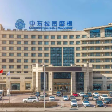  Zhongdong Latour Morgan Hotel（ZHONGDONG NEW WORLD LIVING MALL）