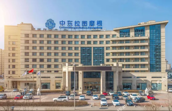 通化中東拉圖摩根酒店（中東新天地購物公園店）