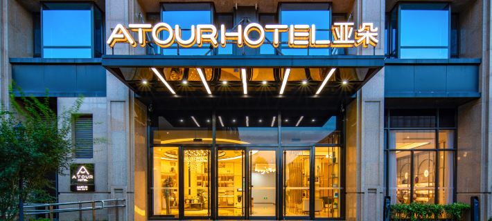 Atour Hotel Taibai Avenue, Ma'anshan City Government Plaza Ξενοδοχεία στην πόλη Μαανσάν