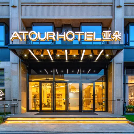 Atour Hotel Taibai Avenue, Ma'anshan City Government Plaza
