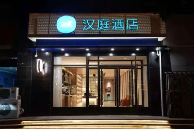 HanTing Hotel (Jiexiu Municipal Government)