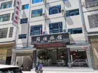 Anlong Tongshun Hotel