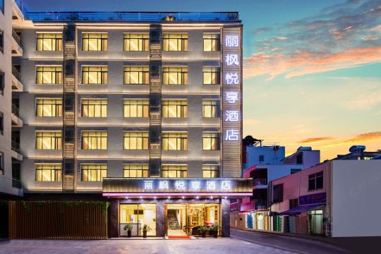 三亚丽枫悦享酒店预订价格,联系电话位置地址【携程酒店】