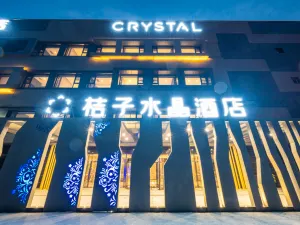 Crystal Orange Hotel· Panjinwenlv International City