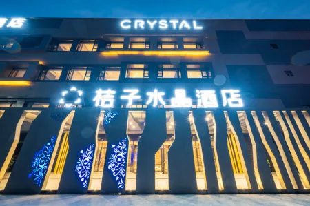Crystal Orange Hotel· Panjinwenlv International City