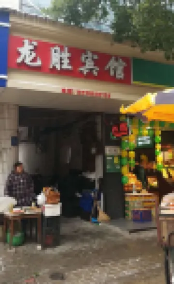 Anqing Longsheng Hotel