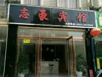 Xuancheng Zhihao Hotel