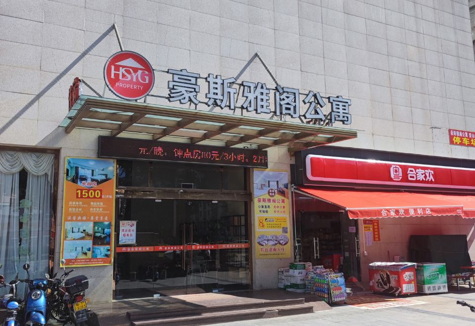 中山豪斯雅閣公寓 中山 優惠價錢預訂 23年最新比價和旅客評論 Trip Com