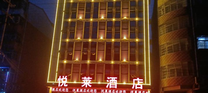 Yuelai Hotel, Xinxian Hotele w: Powiat Xin