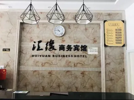 Hanshan Huiyuan Business Hotel Отели рядом с достопримечательностью «Yuncao Ancient Town»