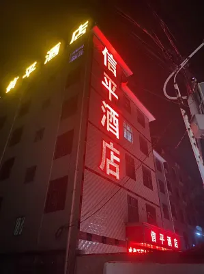 XingPing Hotel Các khách sạn gần Peace Xianjie Passenger Transport Terminal