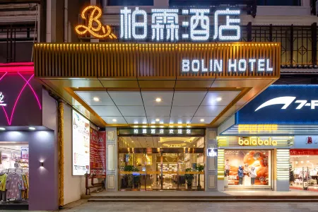 Rongshui Bolin Hotel Отели в г. Жуншуй