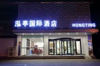 Hongting International Hotel (Zhangye West Station Bell and Drum Tower Branch) Hôtels à : Dafo Temple