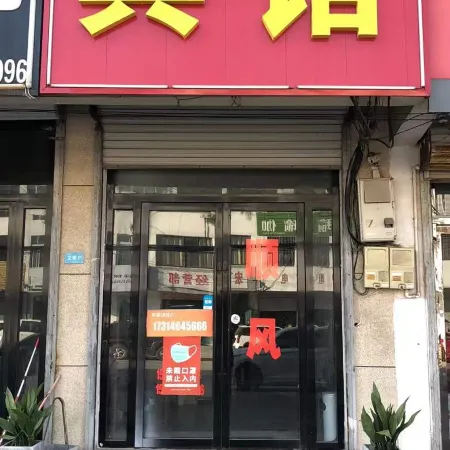 Shunfeng Hotel