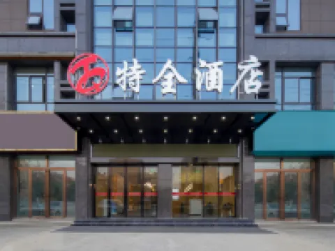 特全ホテル（和県金城広場） 和県のホテル