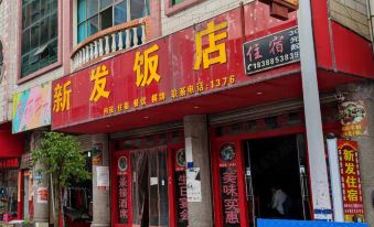 Fuyuan Xinfa Hotel