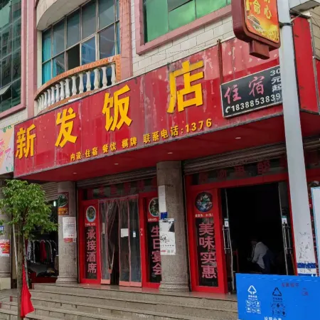 Fuyuan Xinfa Hotel