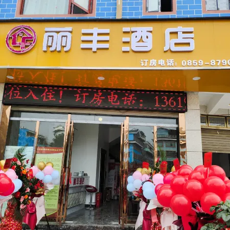 Lifeng Pu'an Hotel