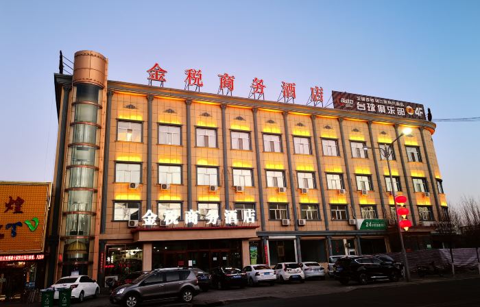 Xinghe Golden Tax Business Hotel