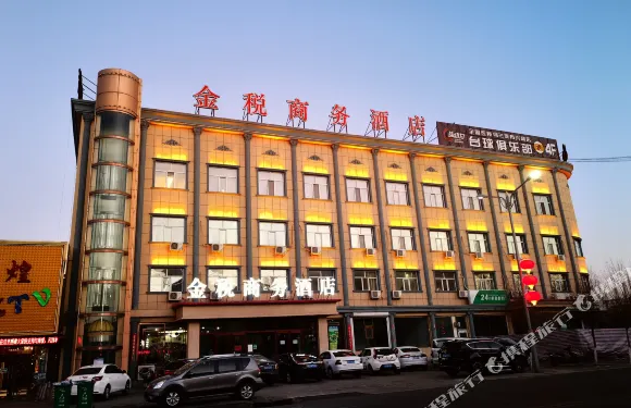 興和金税商務酒店