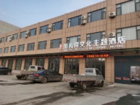 Baiside Culture Theme Hotel