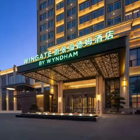 Wingate by Wyndham Ezhou Airport