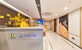 IU Hotel (Guangzhou Chest Hospital Taojin Subway Station)