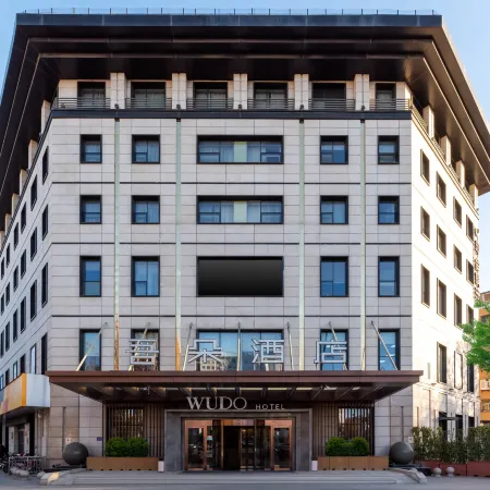 Wuduo Hotel (West Street of Baoding Zhi Lai Governor's Office)