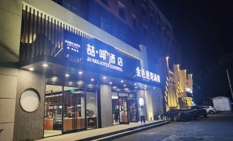 James Joyce Coffetel Hotel (Beijing Huiju Shopping Center Jingliang Road Branch)