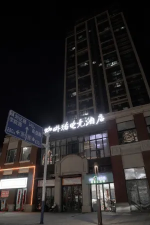 Coffee Cat E-sports Hotel (Huaibei Wuyue Plaza Branch) Отели рядом со станцией Huaibei Railway Station