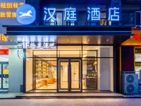 HanTing Hotel (Hohhot University East Street) Hotels near Saihan