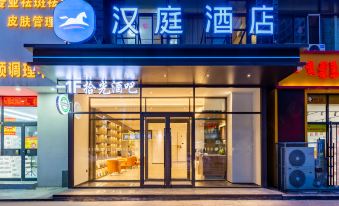 HanTing Hotel (Hohhot University East Street)