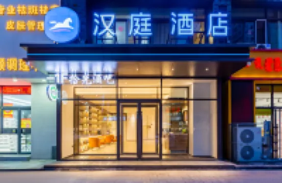 HanTing Hotel (Hohhot University East Street) Các khách sạn ở Hồi Hột