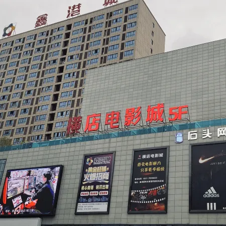 Shuyang Dawu Xiaozhan Homestay