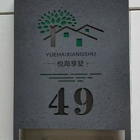 Sanya Yuehai Xiangshu Villa (Serenity Coast Intercontinental Road)