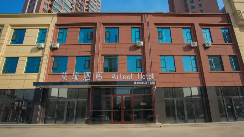 Aifeel Hotel (Yu County Cangshan North Road) in Yu County