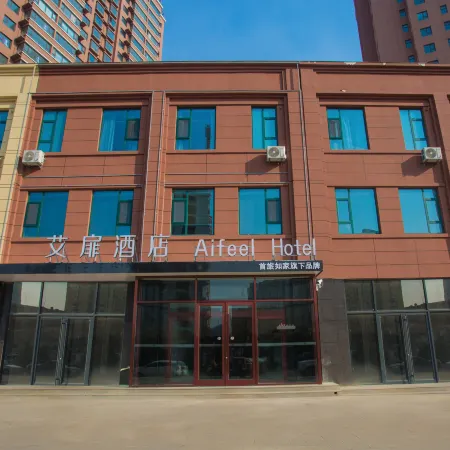 Aifeel Hotel (Yu County Cangshan North Road)