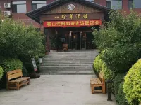 Yizhen Lamb Soup Homestay Hotels near Qianshan Mountain