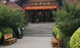 Yizhen Yangtang Hotel
