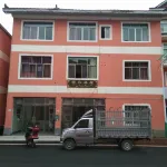 百里杜鵑祥和旅館 百里杜鵑普底景區附近的飯店