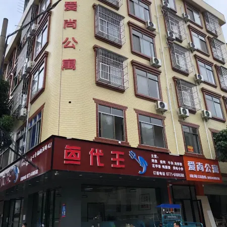 Aishang Apartment (Nanning Normal University Wuming Campus)