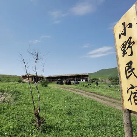 Xiaoye Homestay