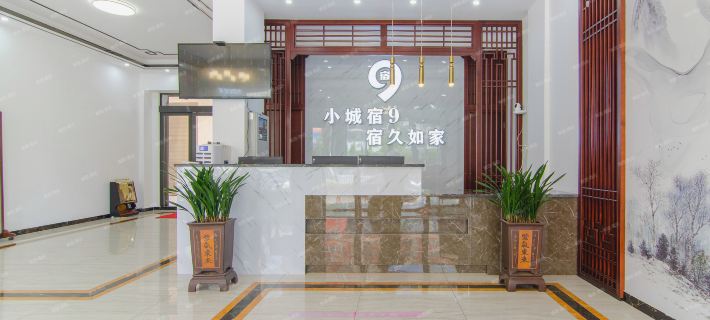 Sujiu Hotel (Chen Yuanguang Plaza) Hotels in Gushi