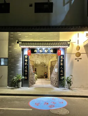 潮州商墅客棧 韓文公祠/開元寺泰佛殿住宿飯店