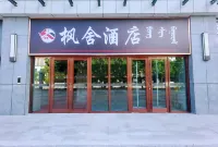 Fengshe Hotel - balcony