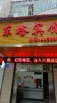 Guiyang Dongta Hotel
