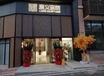 豐順鹿義別院客棧