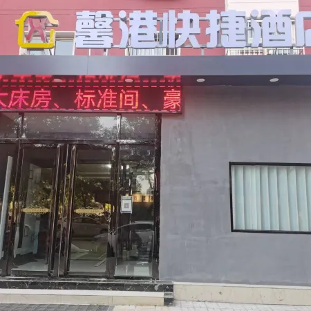 Yangqu Xingang Express Hotel